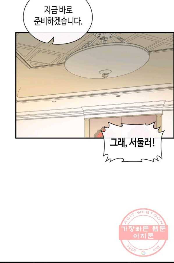 속도위반 대표님과 계약 아내 344화 6