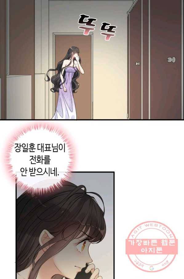 속도위반 대표님과 계약 아내 344화 7