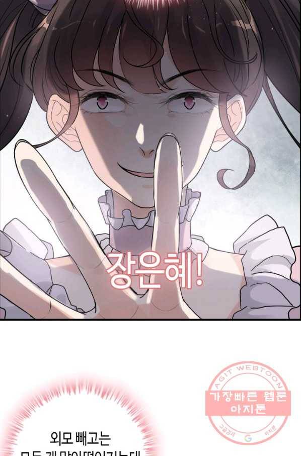 속도위반 대표님과 계약 아내 344화 10
