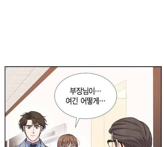 스캔들(네이버) 59화 1