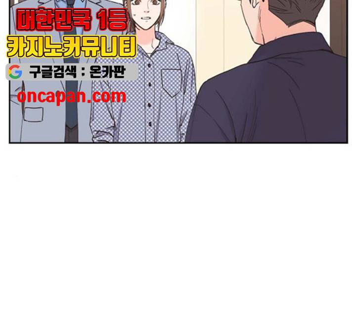 스캔들(네이버) 59화 2