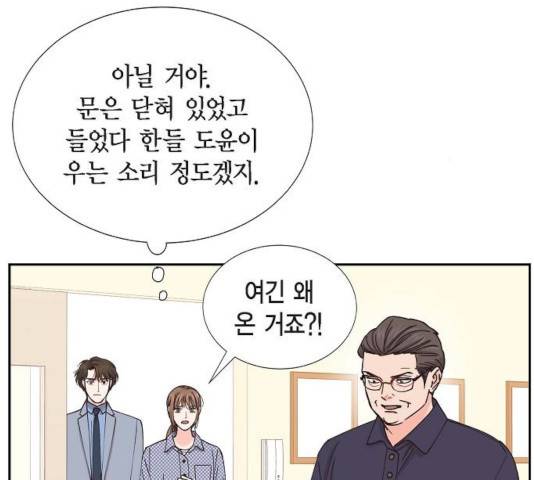 스캔들(네이버) 59화 5