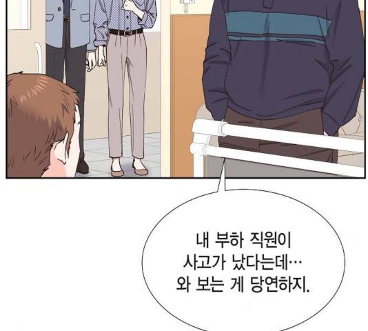 스캔들(네이버) 59화 6