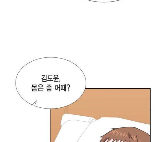스캔들(네이버) 59화 7