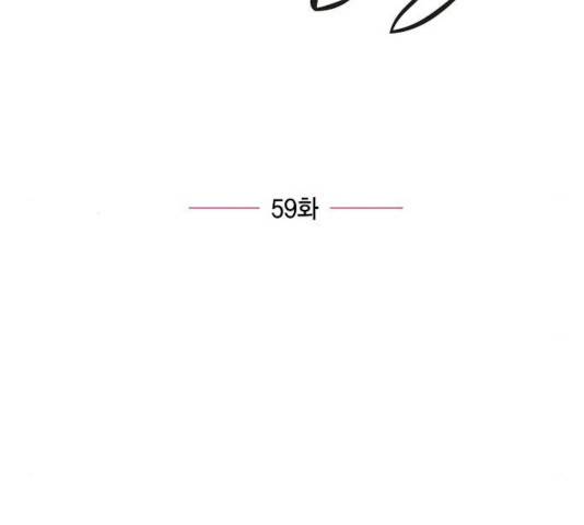 스캔들(네이버) 59화 10