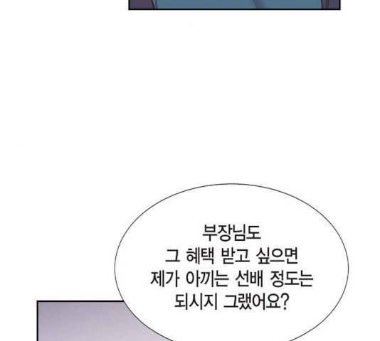 스캔들(네이버) 59화 17