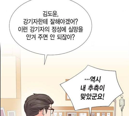 스캔들(네이버) 59화 21
