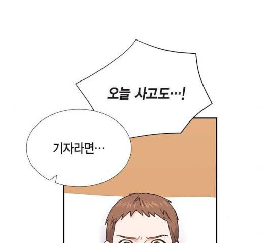 스캔들(네이버) 59화 23