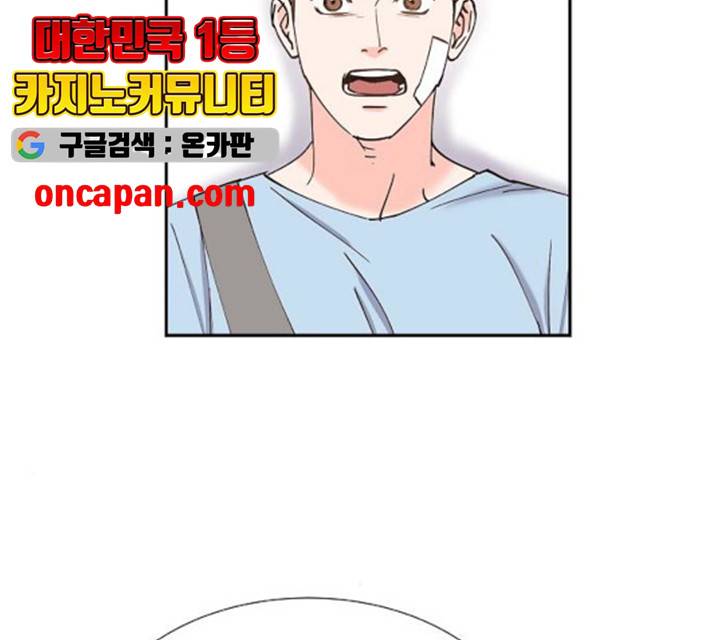 스캔들(네이버) 59화 24