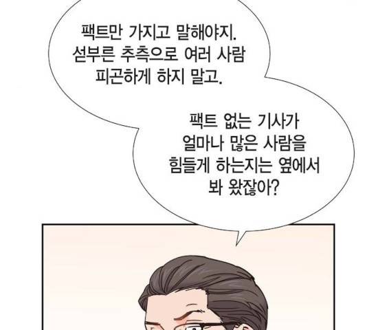 스캔들(네이버) 59화 25