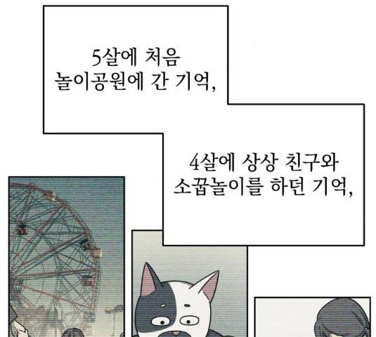 럭키언럭키 시즌2 33화 3