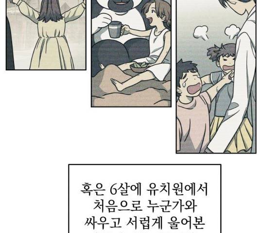 럭키언럭키 시즌2 33화 4