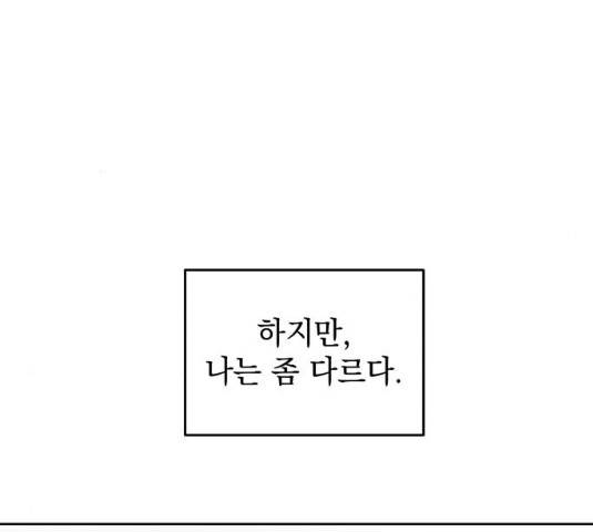 럭키언럭키 시즌2 33화 6