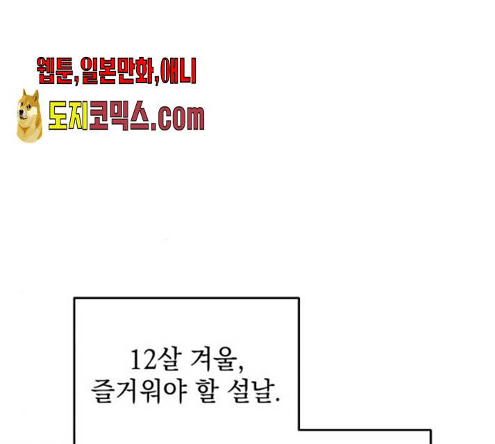 럭키언럭키 시즌2 33화 11