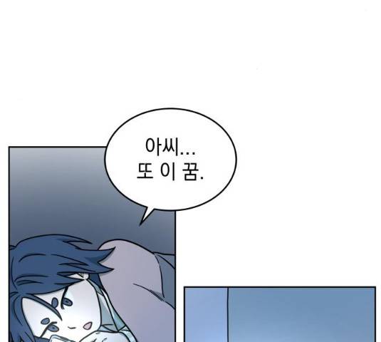 럭키언럭키 시즌2 33화 23