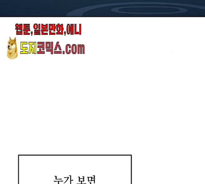 럭키언럭키 시즌2 33화 32
