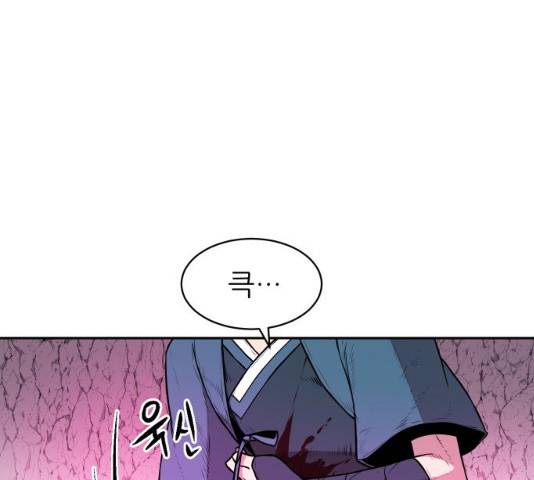 해귀 33화 7