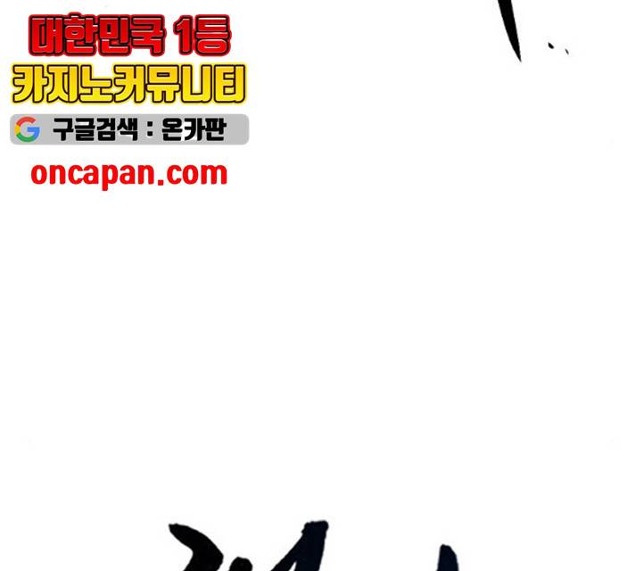 해귀 33화 13