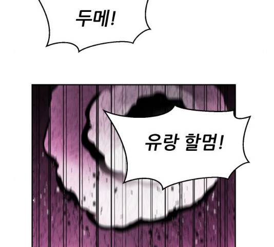 해귀 33화 18