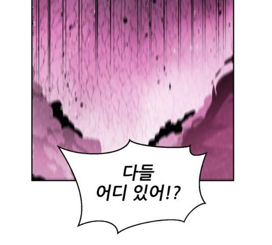 해귀 33화 19