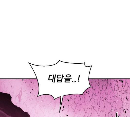 해귀 33화 20