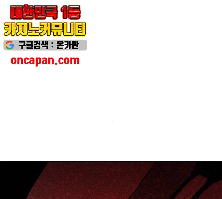해귀 33화 24