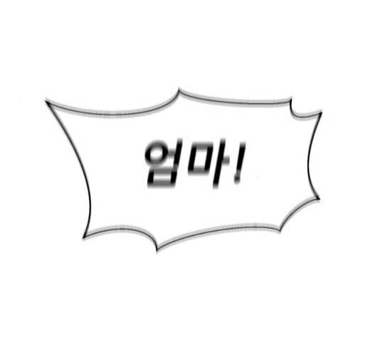 해귀 33화 33