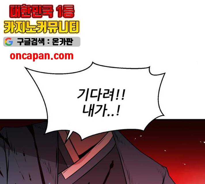 해귀 33화 34