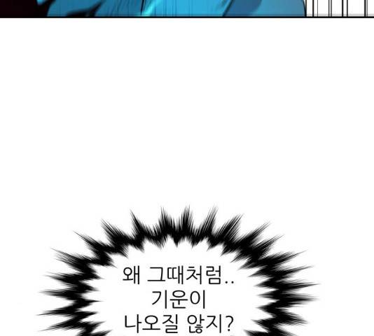해귀 33화 41