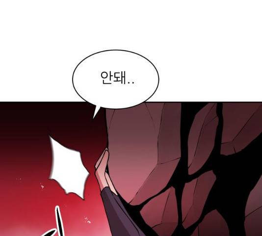 해귀 33화 44