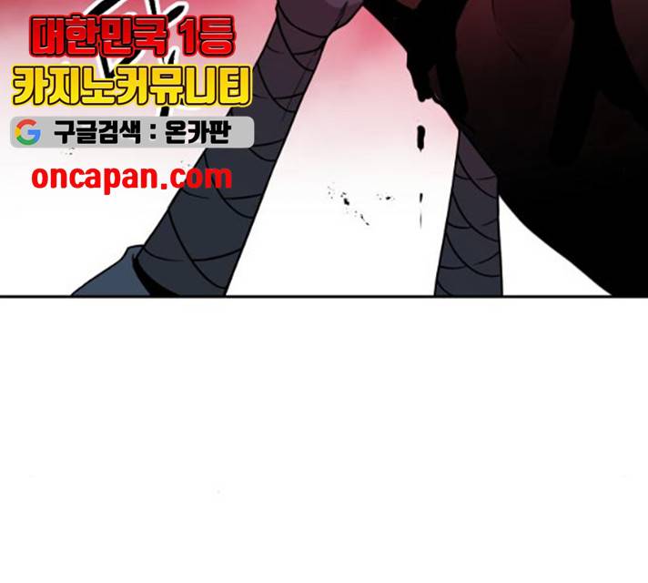 해귀 33화 45