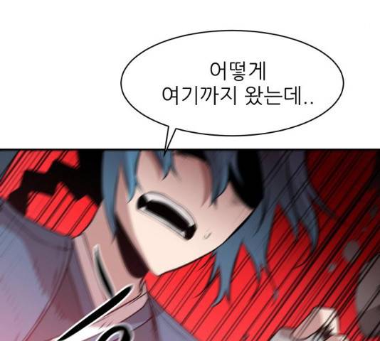 해귀 33화 46