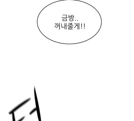 해귀 33화 48