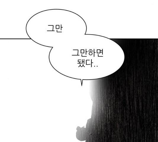 해귀 33화 51