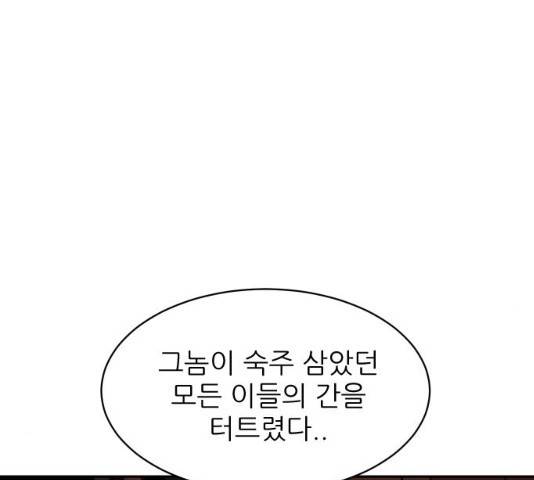 해귀 33화 53