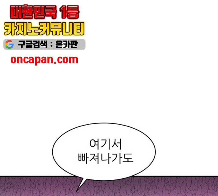 해귀 33화 55