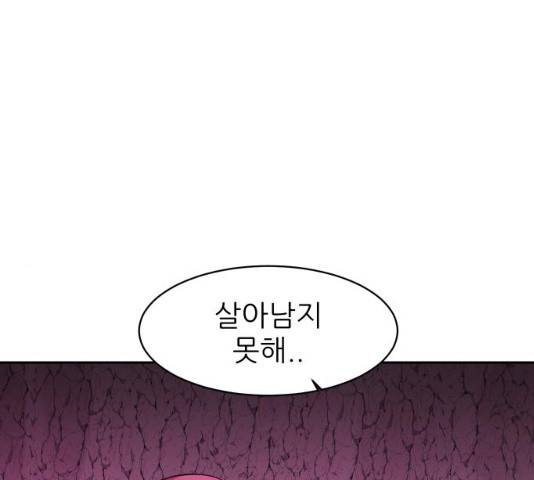 해귀 33화 57