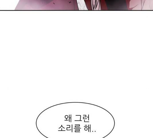 해귀 33화 59