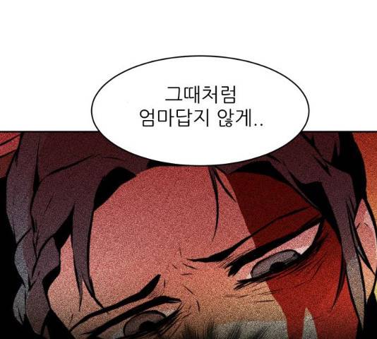 해귀 33화 62