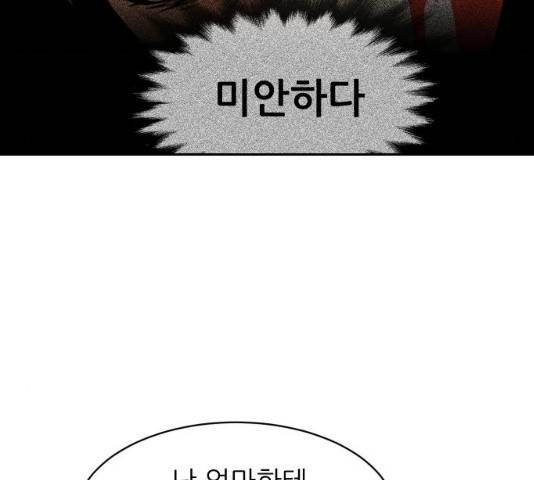 해귀 33화 63
