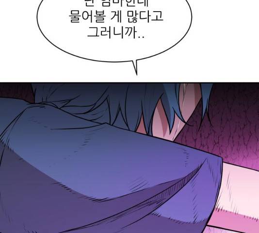 해귀 33화 64