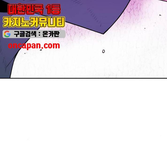 해귀 33화 65