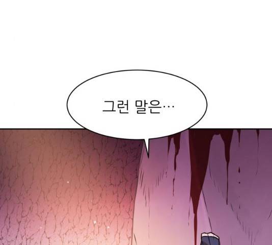해귀 33화 66