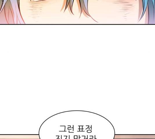 해귀 33화 71