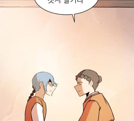 해귀 33화 72