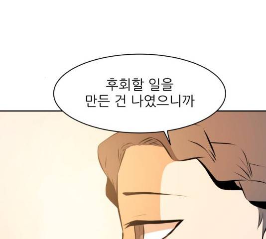 해귀 33화 74
