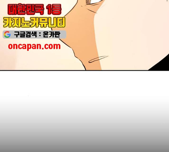해귀 33화 75