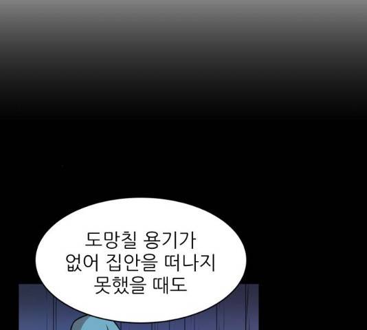 해귀 33화 76