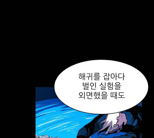 해귀 33화 78