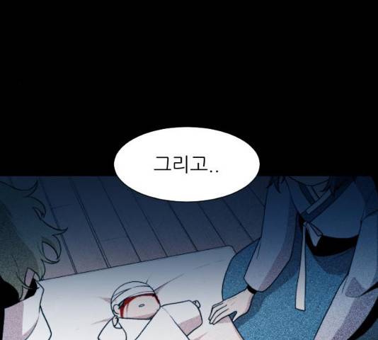 해귀 33화 80